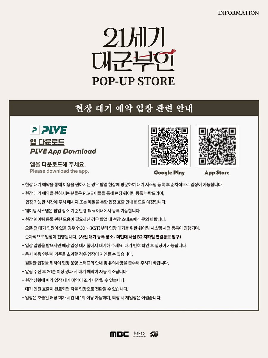 filipe910910's tweet photo. The pop-up store for "Perfect Crown" (21st Century Grand Royal Consort) looks incredible! Since you're planning to be in Korea this September, it’s a perfect time to see how they've brought the drama to life.
​Based on the images you shared, here is a comprehensive breakdown of the event details and entry requirements:
## Event Essentials
​Dates: May 19 (Tuesday) – May 28 (Thursday), 2026.
​Location: The Hyundai Seoul, 5F EPIC SEOUL (108 Yeouidaero, Yeongdeungpo-gu, Seoul).
​Operating Hours:
​Mon–Thu: 10:30 – 20:00 (KST)
​Fri–Sun & Holidays: 10:30 – 20:30 (KST)
​## Entry & Reservation Methods
​There are two ways to enter, but advance reservation is highly recommended due to high demand.
​1. Online Advance Reservations (Naver)
​Opening Date: Wednesday, May 13, 2026, at 18:00 (KST).
​Booking Limit: 1 person per time slot (1 ticket per account).
​Requirement: You must use a Naver ID with a verified real name. Since you're visiting as a foreigner, ensure your Naver account is set up and verified ahead of time.
​Entry Process: You must show the Naver reservation page on your mobile device (screenshots or shared images are not accepted).
2. On-Site Standby (PLVE App)
​If online slots are full, you can register on-site via the PLVE App.
​Registration Location: The Hyundai Seoul, B2 Level (Subway connection entrance).
​Time: Registration starts at 9:30 AM (KST) if a queue forms before opening.
​Constraint: You can only register if you are within a 1km radius of the store.
​## Important Visitor Guidelines
​Duration: You are allowed 50 minutes inside the store per session.
​ID Verification: A physical ID (Passport or Alien Registration Card for foreigners) is mandatory. The name on the ID must match the reservation.
​Purchases:
​Transactions are in Korean Won (KRW) only.
​Official MD (merchandise) may have purchase limits per person.
​Exchanges/Refunds for simple change of mind are not permitted.
​Parking Support: You can get parking credit based on your spending (e.g., 1 hour for 50,000 KRW, up to all-day for 500,000 KRW+).
​## Time Slots
​The day is divided into specific sessions. For example, on weekends:
​Slot 1: 10:30 – 11:30
​Slot 10 (Late): 19:40 – 20:30
​Note: You should arrive 20–30 minutes early for your slot to complete the identity check. If you arrive late, you can still enter, but you must leave by the end of your original scheduled time.
​Since the finale of Perfect Crown is airing right around this time, the atmosphere at The Hyundai should be buzzing. Hopefully, the MD selection includes some great "Huiju" related items!
#아이유 #IU #21세기대군부인 #PerfectCrown