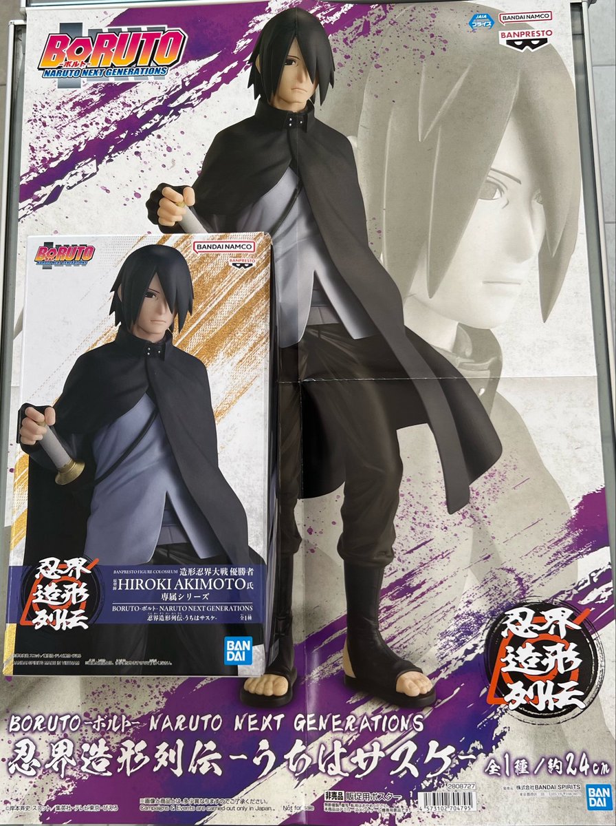 ✨✨ 新入荷 ✨✨ BORUTO-ボルト- NARUTO NEXT GENERATIONS 忍界造形