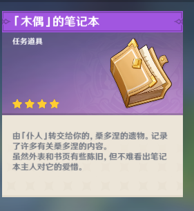 millu22's tweet photo. 画这张图的时候正好拿到她的笔记……
#サンドローネ #アイノ #アルベド #GenshinImpat https://t.co/bTeb2uVGNr