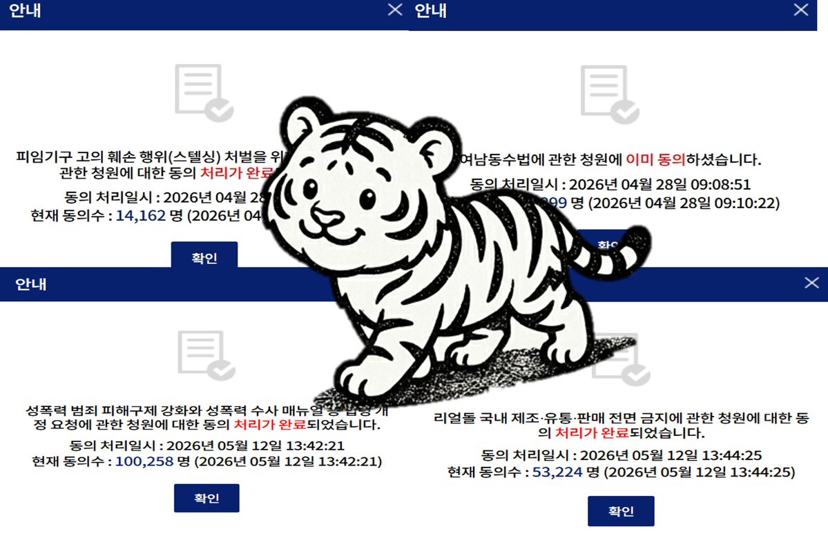 걷는 호랑이 tweet media