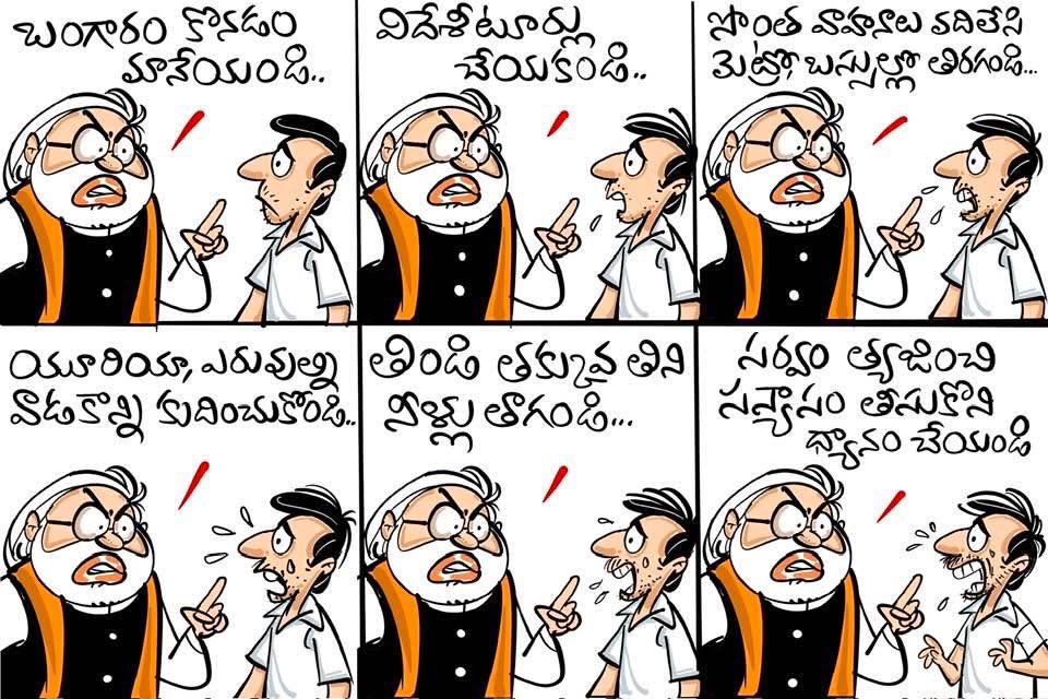 mrityunjaycartoonist tweet media