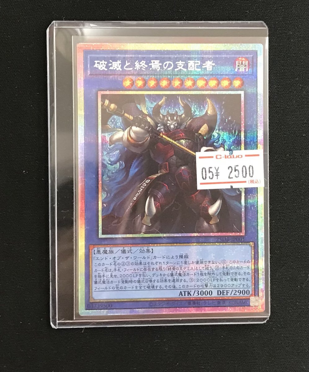 遊戯王OCGカードまとめ売り　※バラ売り不可 遊戯王OCG 販売情報】 遊戯王OCGより こちらのカードを展開しました