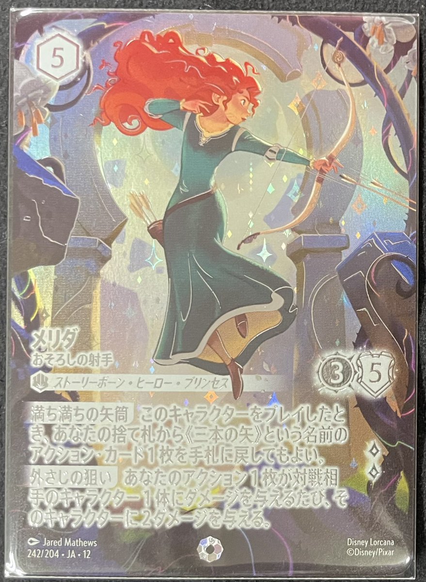 ロルカナ】#カード王入荷情報 高レアリティカード入荷‼️✨ メリダ