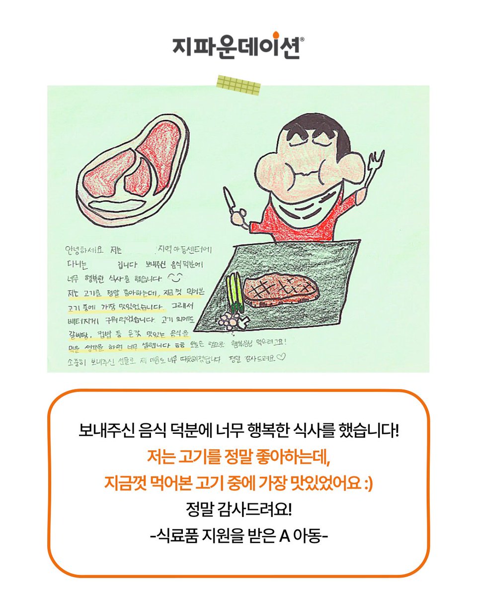지파운데이션 tweet media
