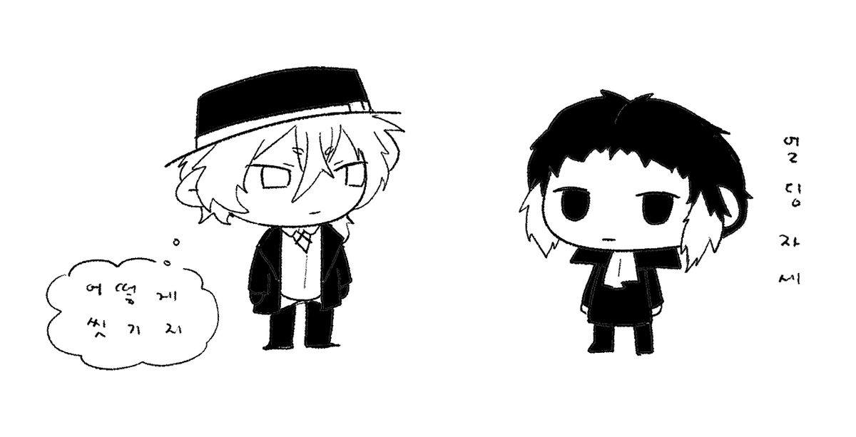 rnini1228's tweet photo. #BSD #文スト
이조합 정말스키 https://t.co/Cst46gpLcP