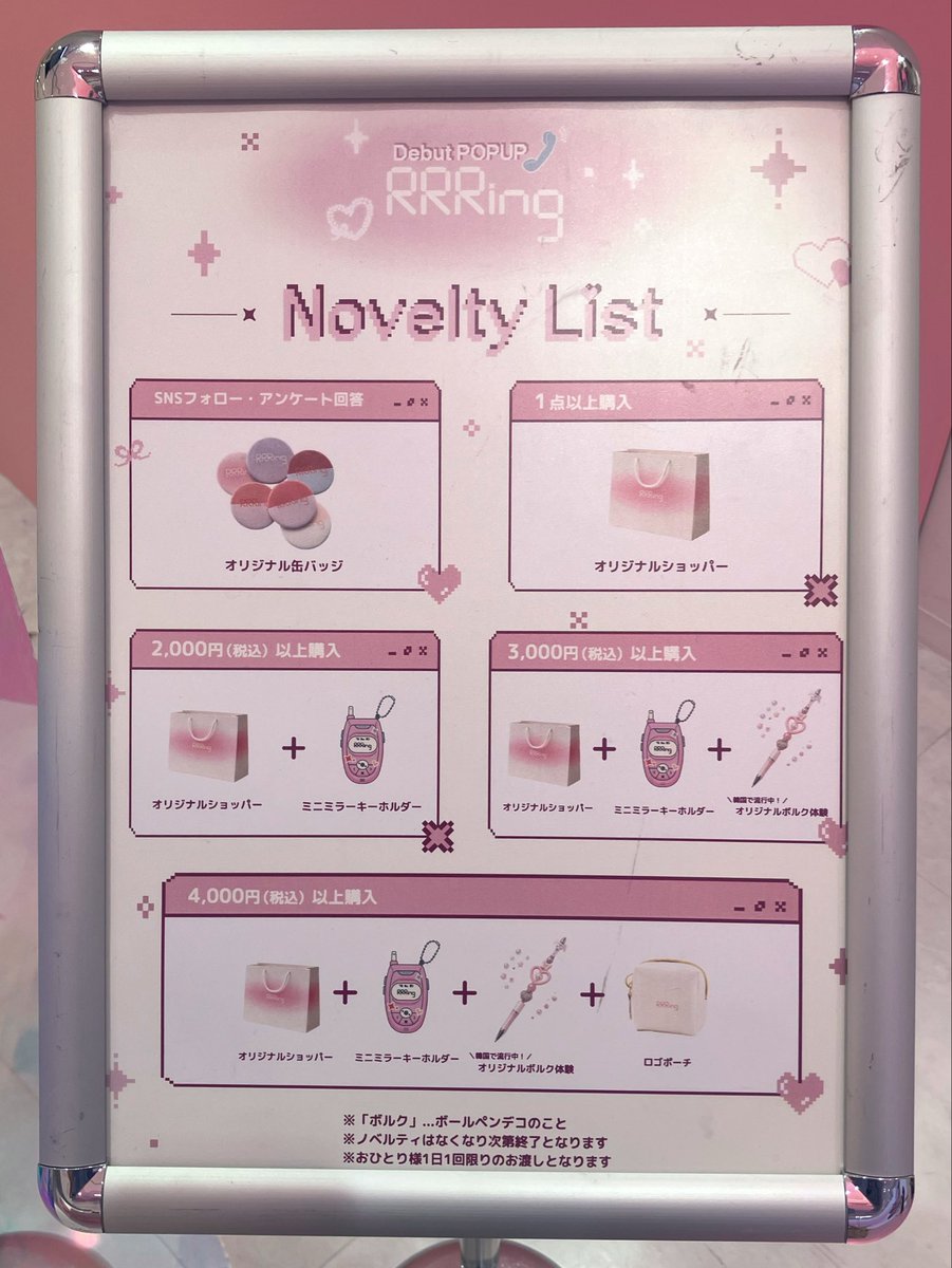 enoki_sansan's tweet photo. 新ブランド「RRRing」POP UP
プレビューにご招待いただきました

新作アイテムはリップスティック2色、リキッドアイシャドウ4色、リップティント4色
購入金額に応じたノベルティもたくさんあるよ🩷

5/13-17 0th Hub Nihonbashi (東京 日本橋) https://t.co/BfMVhS0ssB