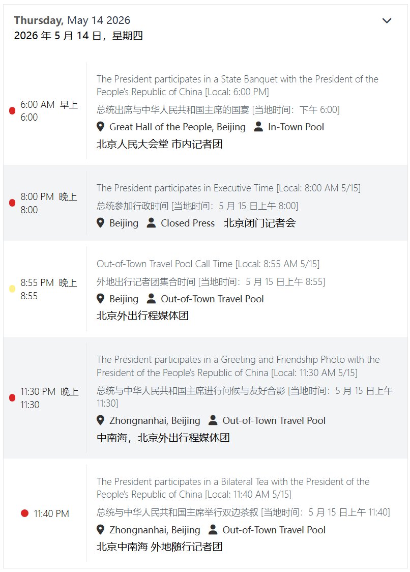特朗普中文推特 tweet media