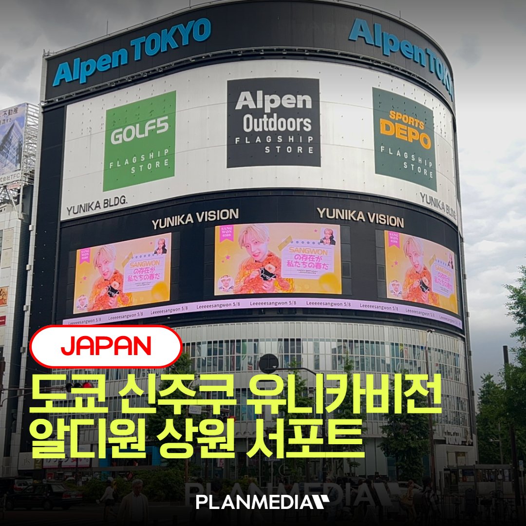 PLANMEDIA(플랜미디어) tweet media