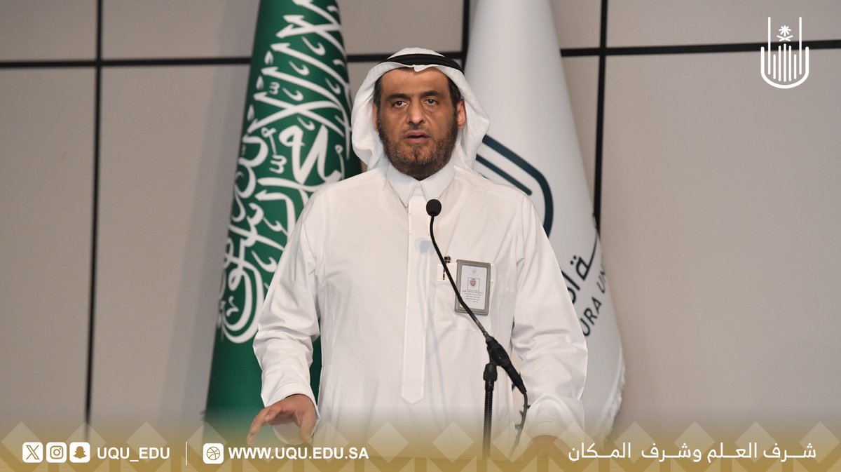 جامعة أم القرى tweet media
