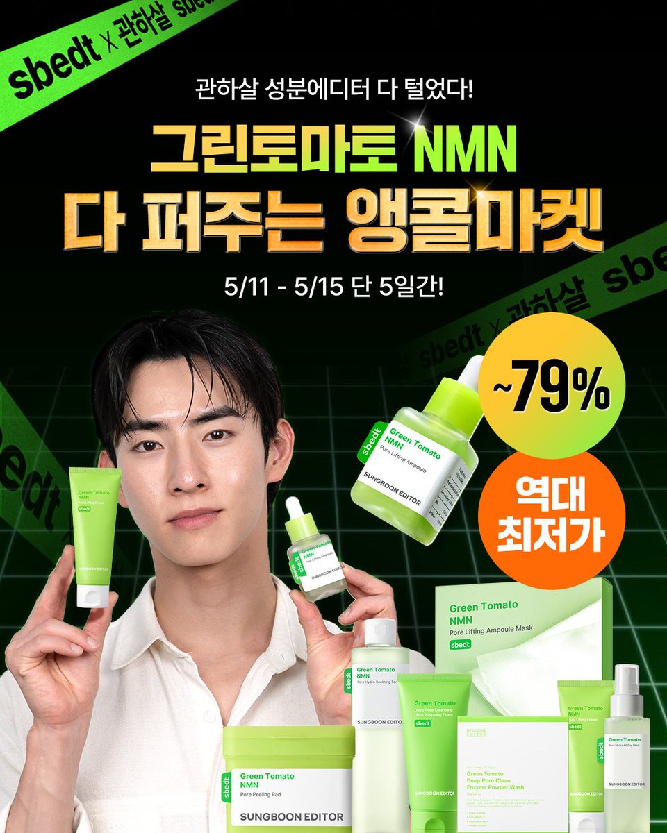 할인,광녀 tweet media