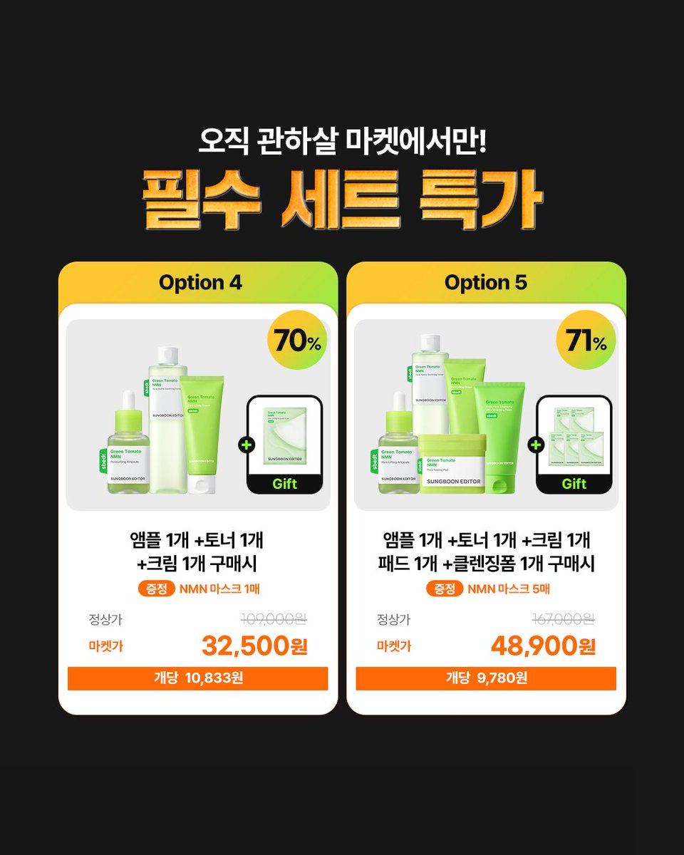 할인,광녀 tweet media