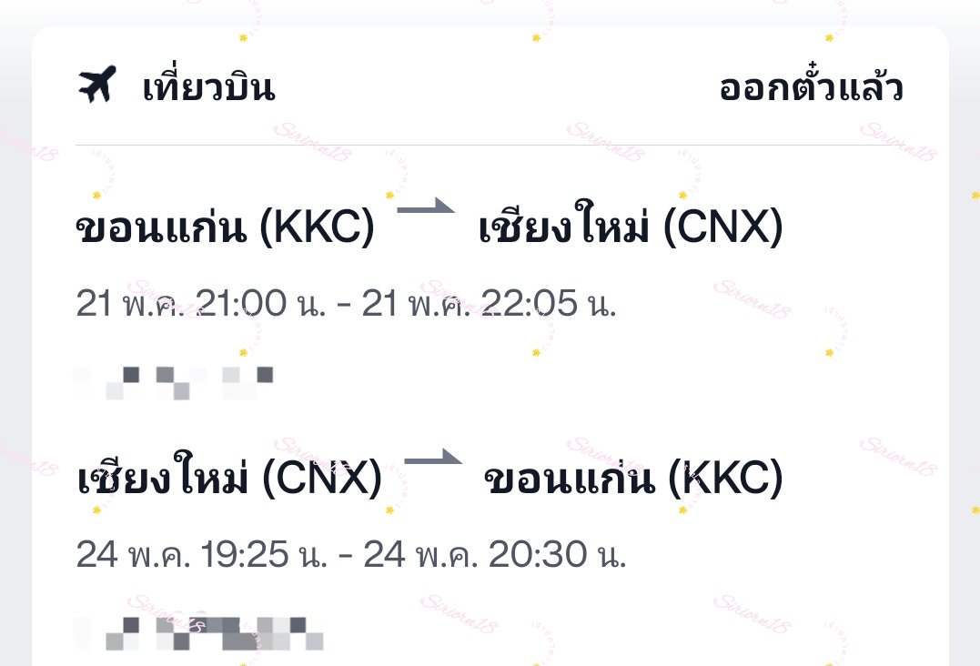 𝚂𝚒𝚛𝚒 ᐢ⑅ᐢ น้องแพทน่ารยั๊ก tweet media