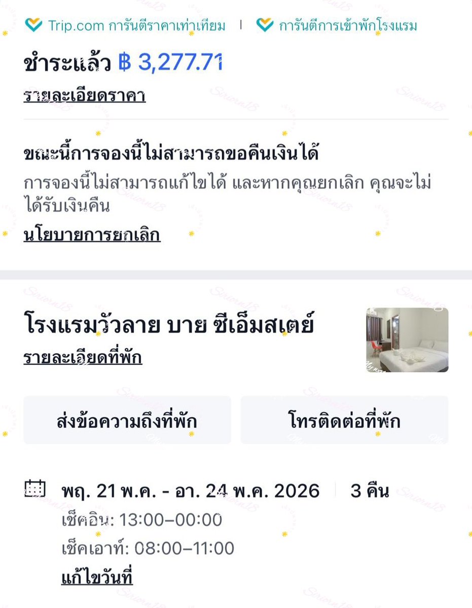 𝚂𝚒𝚛𝚒 ᐢ⑅ᐢ น้องแพทน่ารยั๊ก tweet media