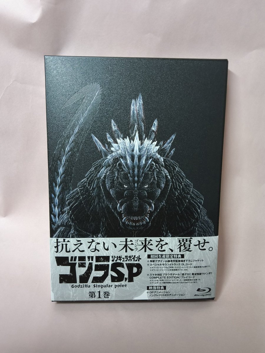 ゴジラシンギュラポイントはとりあえず安かったので1巻だけ買った
