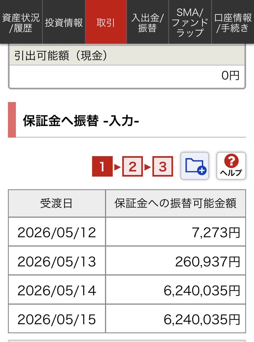 万年負組の悪あがき(ダイエット) tweet media