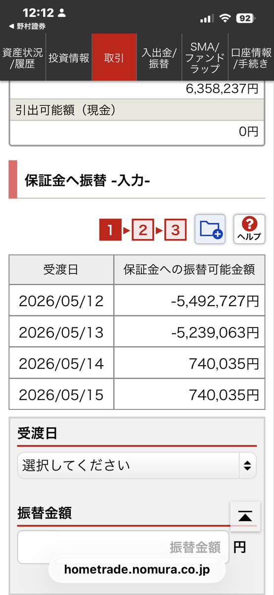 万年負組の悪あがき(ダイエット) tweet media