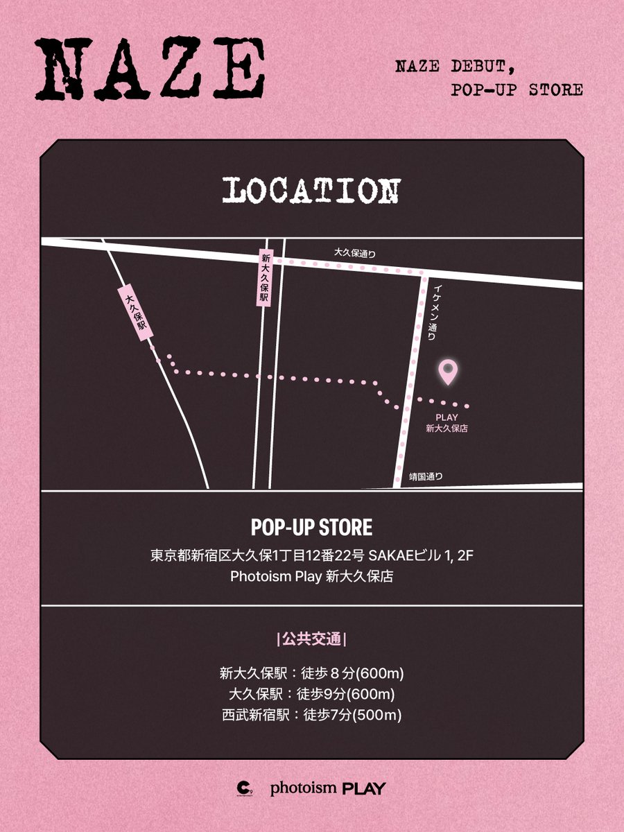 NAZE X PHOTOISM POP-UP STORE SNSイベント💘 NAZE(@NAZE_officl)のPOP