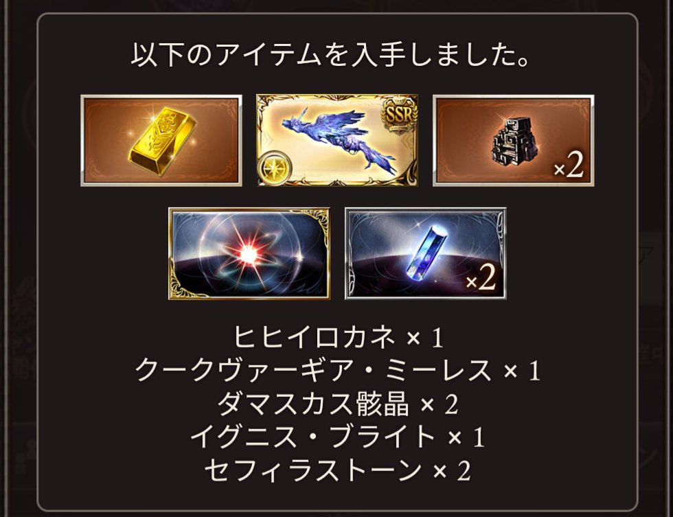 みんしあ@グラブル♪ tweet media