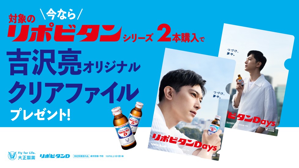 さすがクリアファイル俳優！！