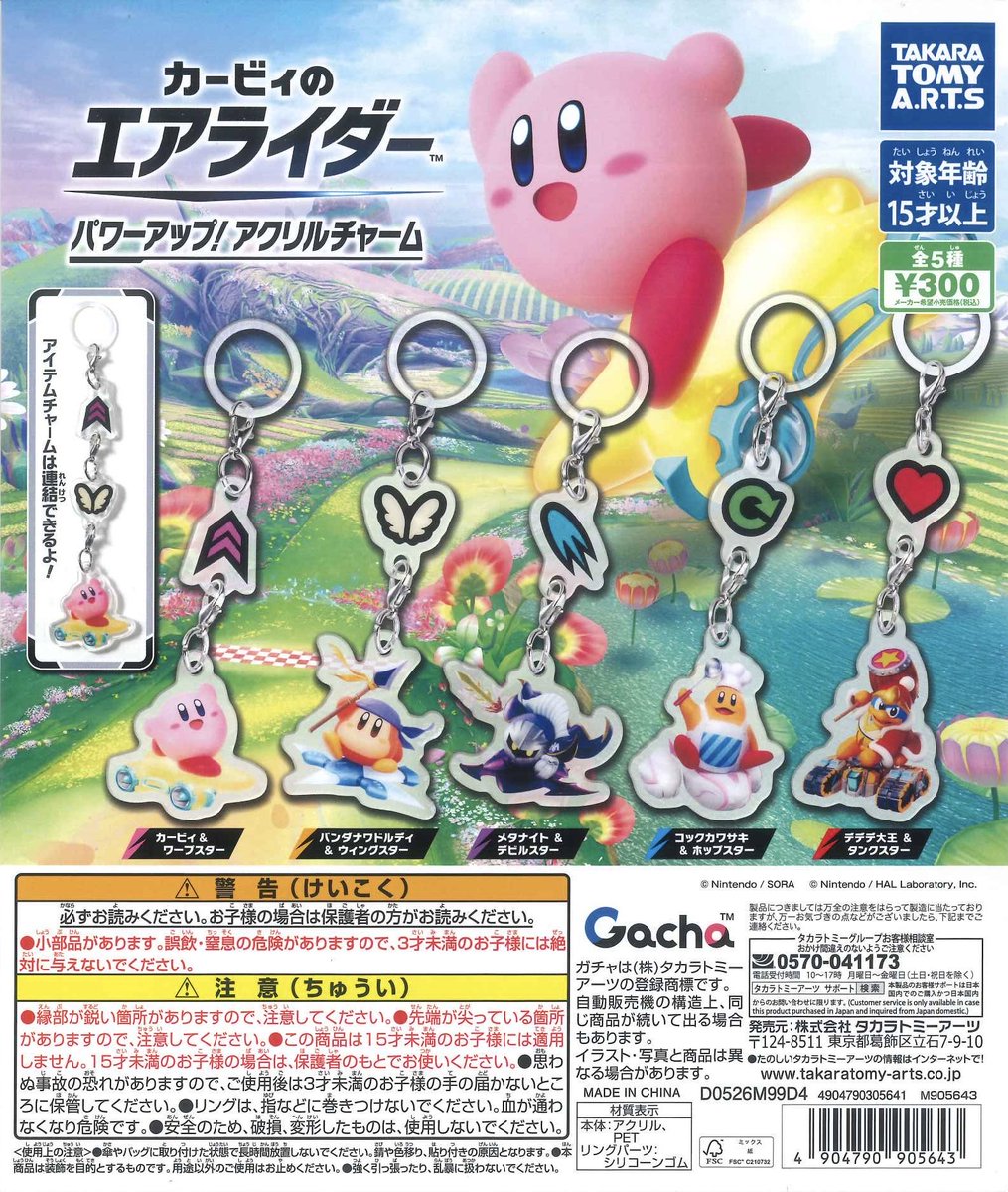 💜本日の入荷商品②💜 🪄#カービィのエアライダー パワーアップ