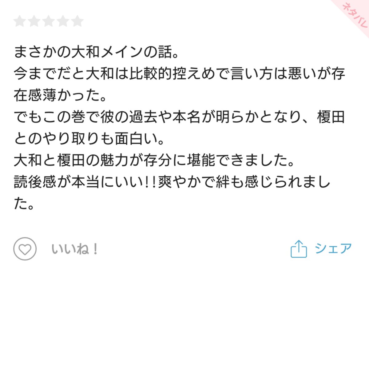 71r0283's tweet photo. ※2枚目、ネタバレ感想!

③#博多豚骨ラーメンズ 9
#木崎ちあき

@sasya_nyanko
#はかとん
#読書記録
#読了
#読書
#本が好き
#読書好きな人と繋がりたい
#読書好きと繋がりたい
#読書垢さんと繋がりたい
#読書垢
#あーやンの読書の記録
#あーやンの栞コレクション
#あーやンのブックカバーコレクション https://t.co/r2ChSP2RV5