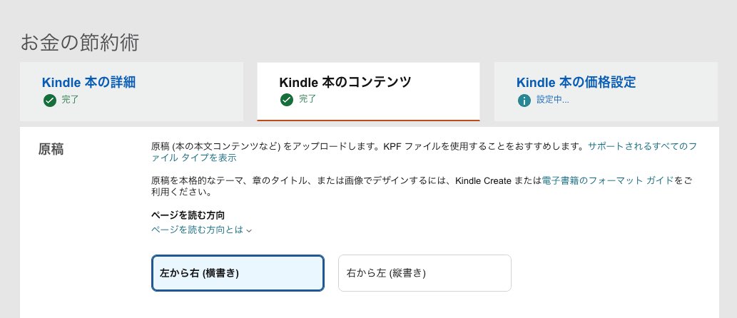 colorful_masic さっそく読みはじめました。ページを読む方向を、今は
