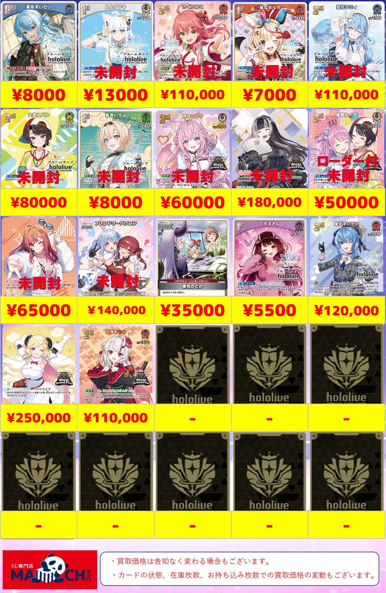 オンゲキ ロケテスト ロケテ ホロ フルコンプセット まとめ売り 🎤#ホロカ 買取表🎤】 大会高額プロモ ブルームカップ・WGP・エク