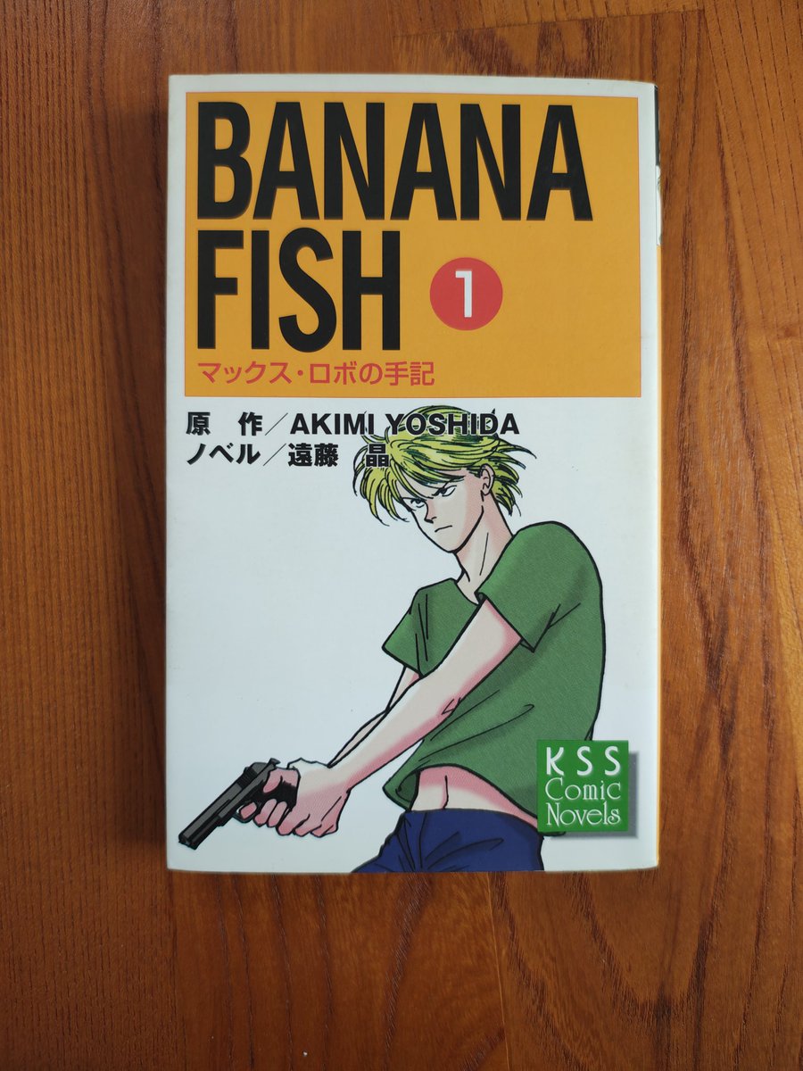tacyu_illust's tweet photo. これを手に入れて読むの躊躇してもう数日たってる( ˙-˙ )
 #バナナフィッシュ
 #BANANAFISH
 #マックスロボの手記 https://t.co/cBDo0n3jdX