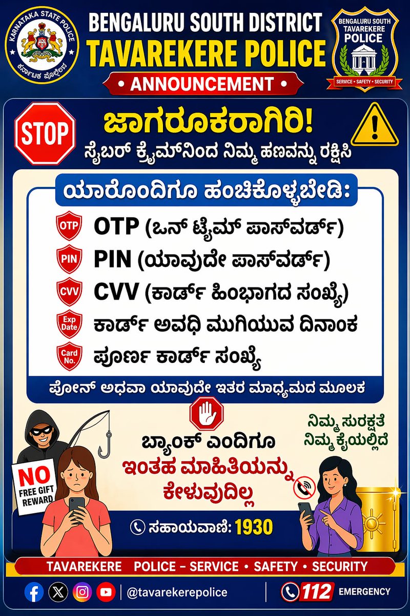 Tavarekere Police Station -ತಾವರೆಕೆರೆ ಪೊಲೀಸ್ ಠಾಣೆ tweet media