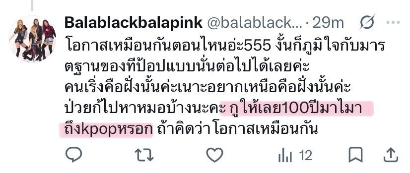 เนะ tweet media