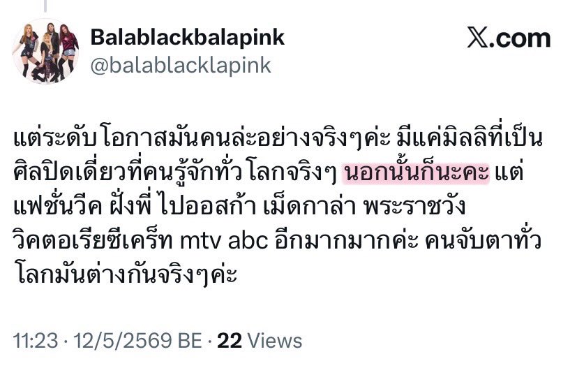เนะ tweet media