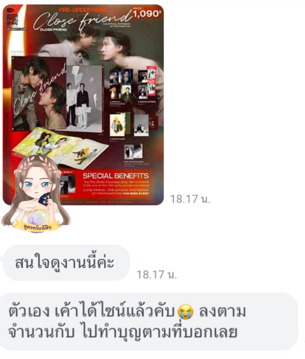 ดูดวงกับทีสิบ 🔮 tweet media