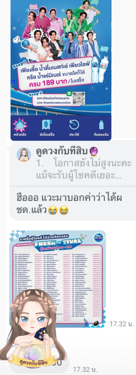 ดูดวงกับทีสิบ 🔮 tweet media
