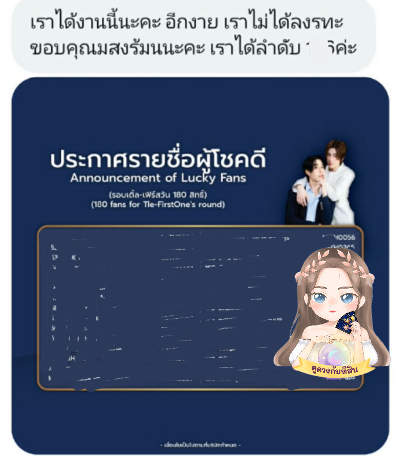ดูดวงกับทีสิบ 🔮 tweet media