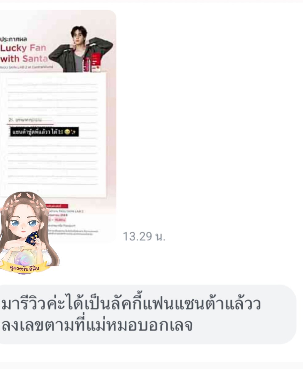 ดูดวงกับทีสิบ 🔮 tweet media