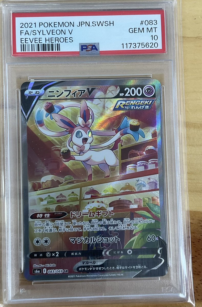 こちらのカード買取させていただきました〜🎵 ショーケースにて販売