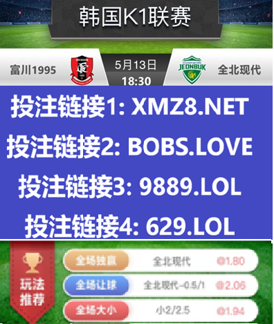 ZhongWai2022's tweet photo. 韩K1联 富川1995vs全北现代

数据方面机构对于客队实力给予认可，盘口开出客队让0.5/1球。富川1995本赛季争胜能力明显不足，近10场赛事仅拿下2场胜利，目前排名联赛倒数第二，攻防两端问题较为突出，尤其面对强队时抗衡能力有限。 https://t.co/qvTEHKXCip