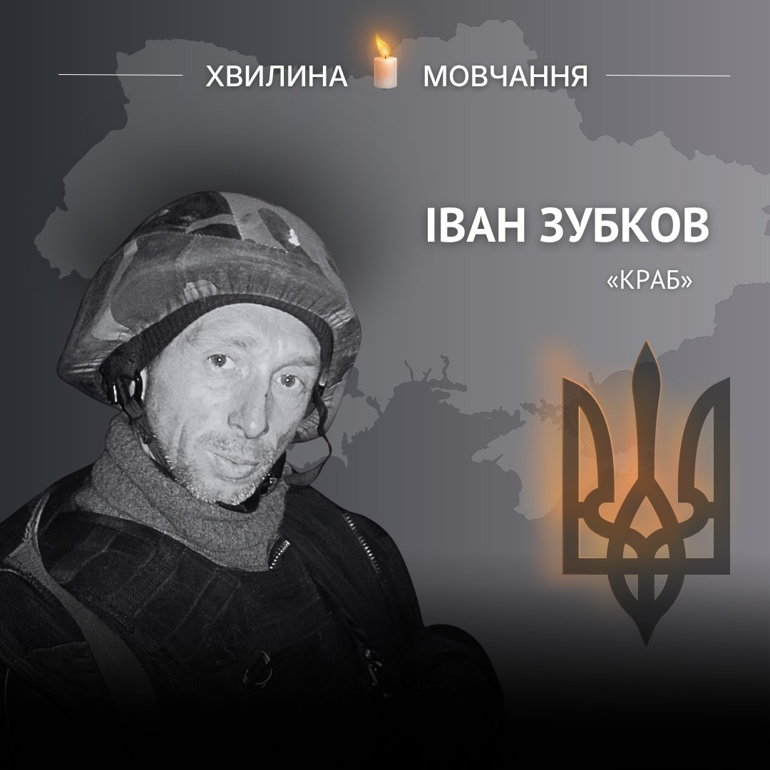 UKRINFORM's tweet photo. 🕯 Пам’яті Героя України Івана Зубкова (позивний «Краб»)

Іван народився 1 листопада 1973 року у місті Деражня на Хмельниччині. З юних років готувався до кар'єри фахового військового. Завершив навчання у Київському військово-морському училищі.

У 1995–1998 роках служив у 9-й ракетній Запорізькій дивізії ЗСУ. Після звільнення у запас брав участь у Революції Гідності, а в серпні 2014-го року повернувся до війська.

Старший лейтенант Іван Зубков на позивний «Краб» був заступником командира роти вогневої підтримки по роботі з особовим складом у 90-му окремому аеромобільному батальйоні «Житомир».

У середині січня 2015 року Іван потрапив у пекло оборони Донецького міжнародного аеропорту. Під час бою «Краб» був змушений викликати вогонь артилерії на себе, щоб прикрити відхід підрозділу. Іван Зубков загинув під руїнами другого поверху нового терміналу ДАПу, який підірвали росіяни.

Вдячність Герою!

📝 Підготовлено Українським національним агентством Укрінформ спільно з Українським інститутом національної памʼяті та онлайн-медіа Міноборони України АрміяInform