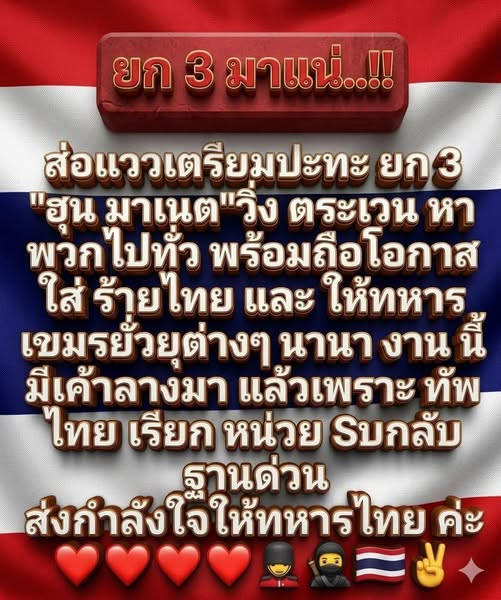 กระบี่ไร้เทียมทาน tweet media