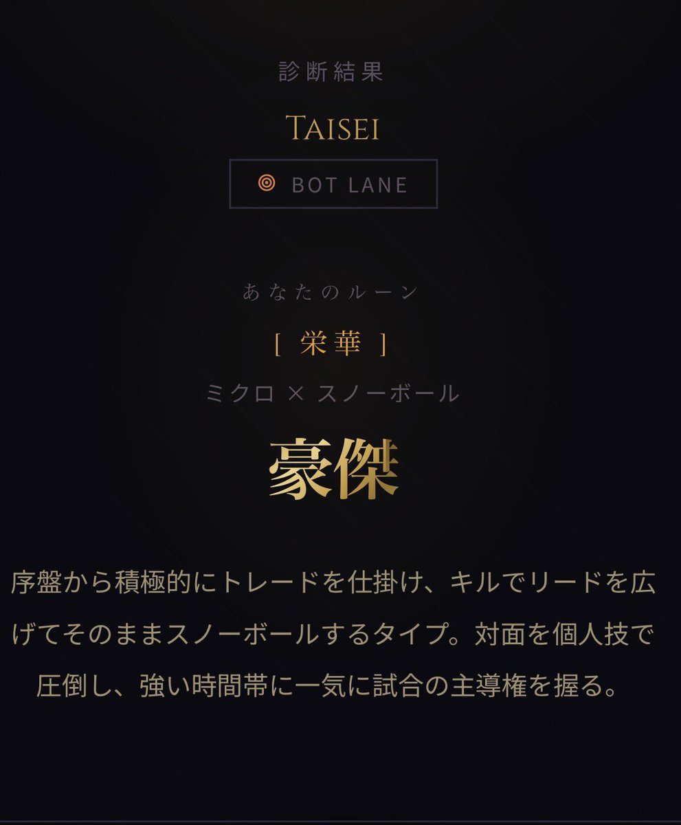 LOL_Taisei_'s tweet photo. 結構合ってるかもしれない https://t.co/xXz3pQvVLD