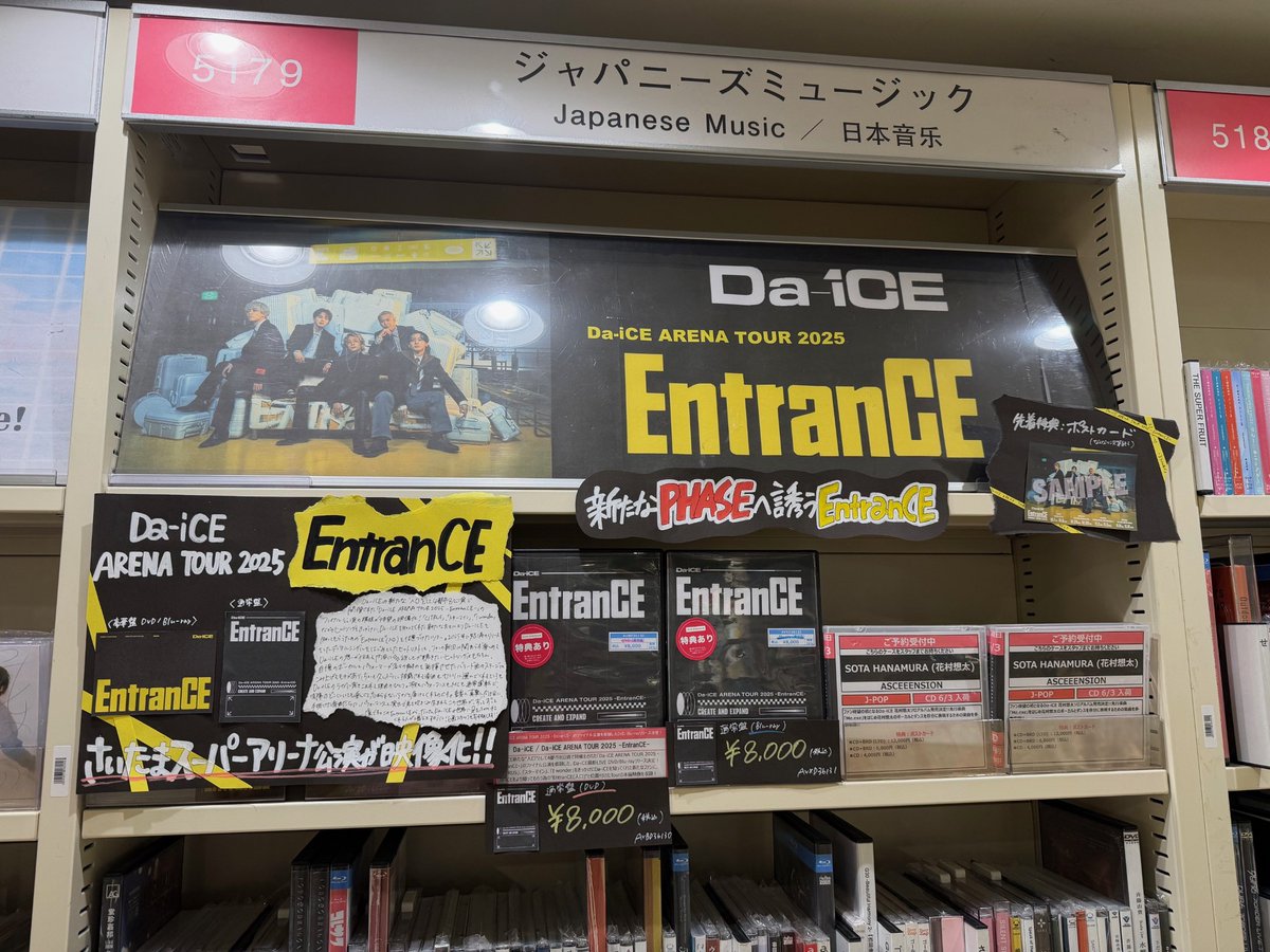 Da_iCE】 Da-iCEをより知ってもらうための