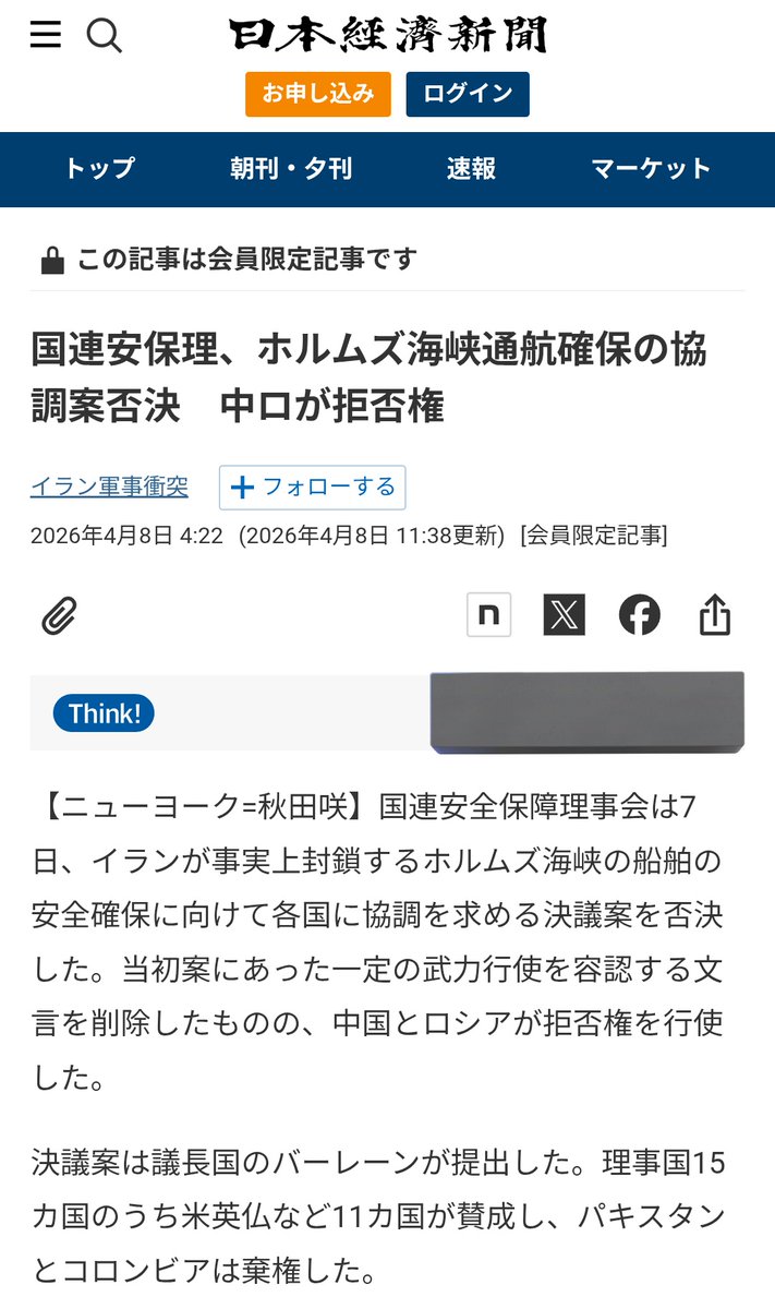 誇り高きネトウヨ =NETOUYO = tweet media