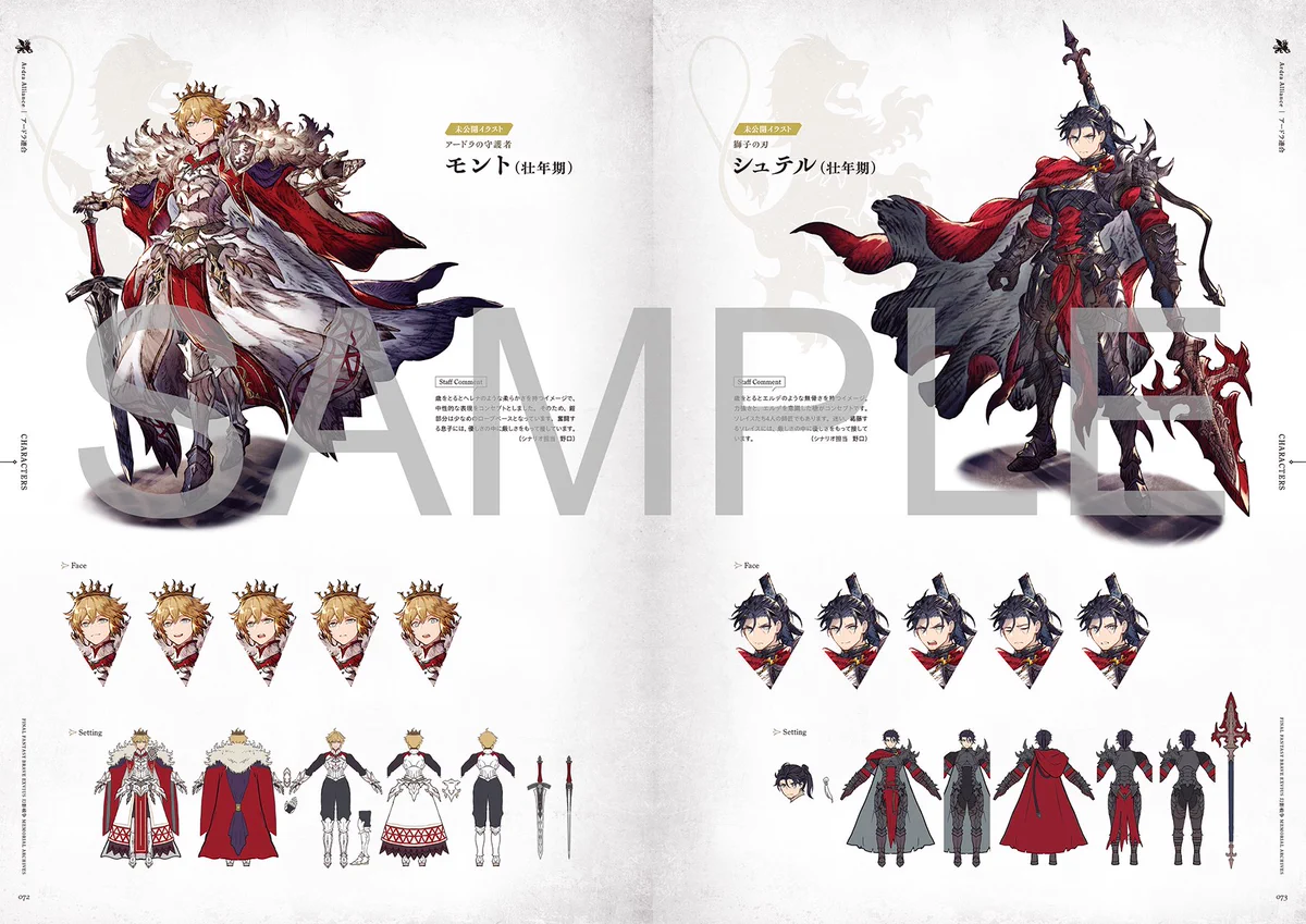 スクエニ公式ゲームガイド on X: 