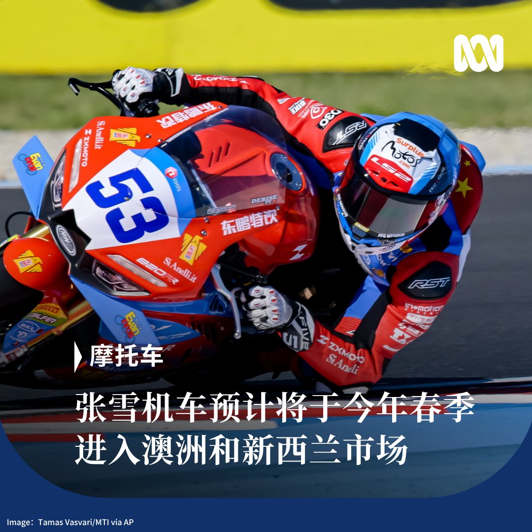 ABC中文 tweet media