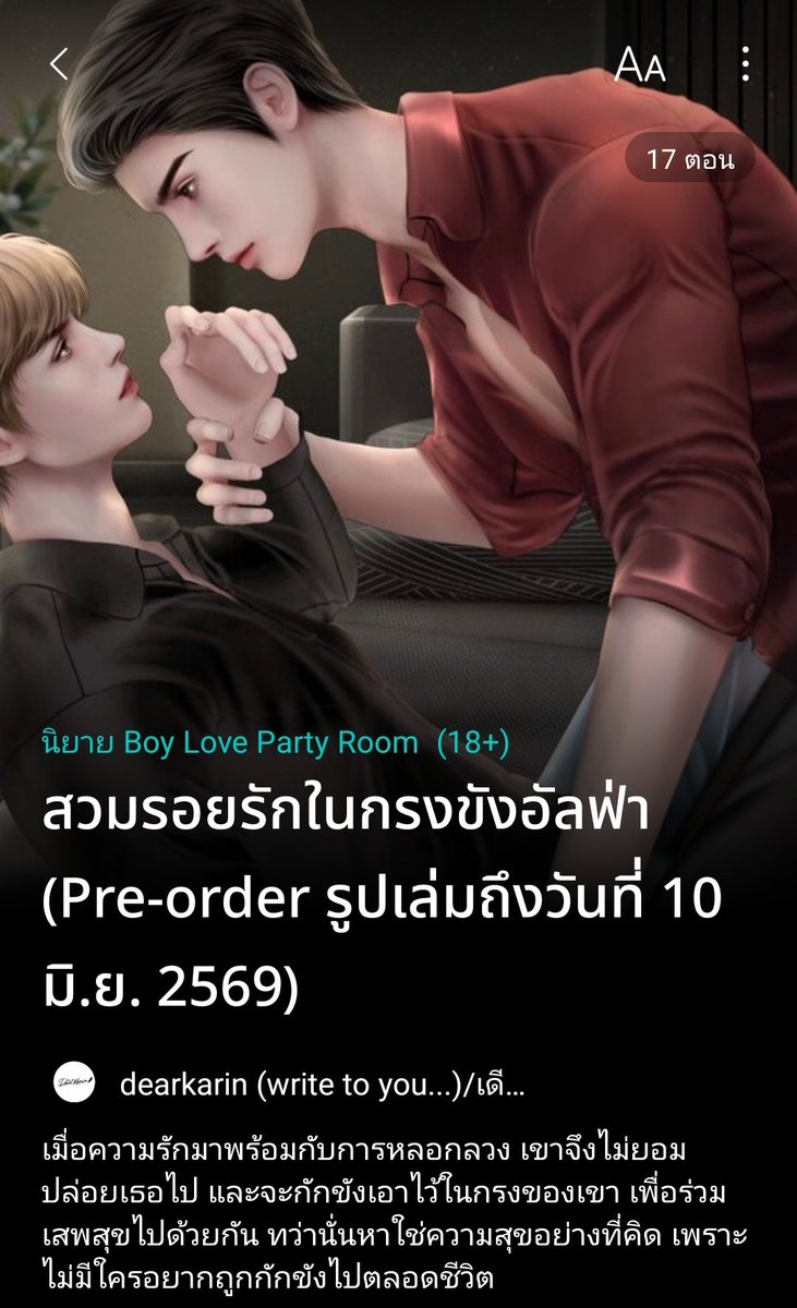 DearKarin (Pre-order เล่มสวมรอยรักฯ) tweet media