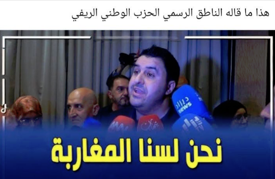 Oum Sajed 🚩 tweet media