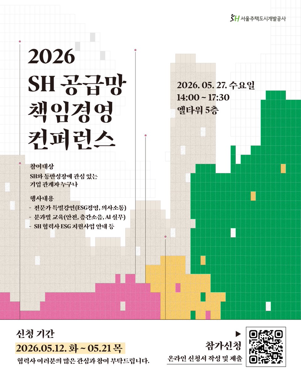 서울주택도시개발공사 tweet media