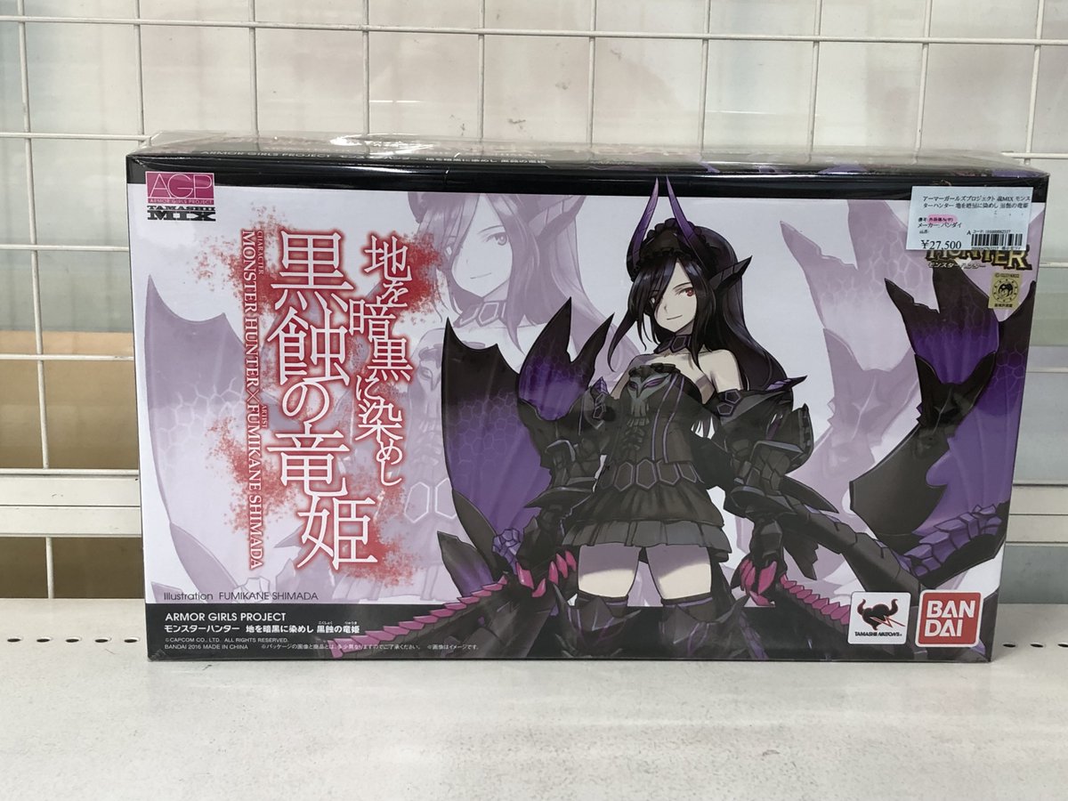 買取品】 アーマーガールズプロジェクト 魂MIX モンスターハンター 地