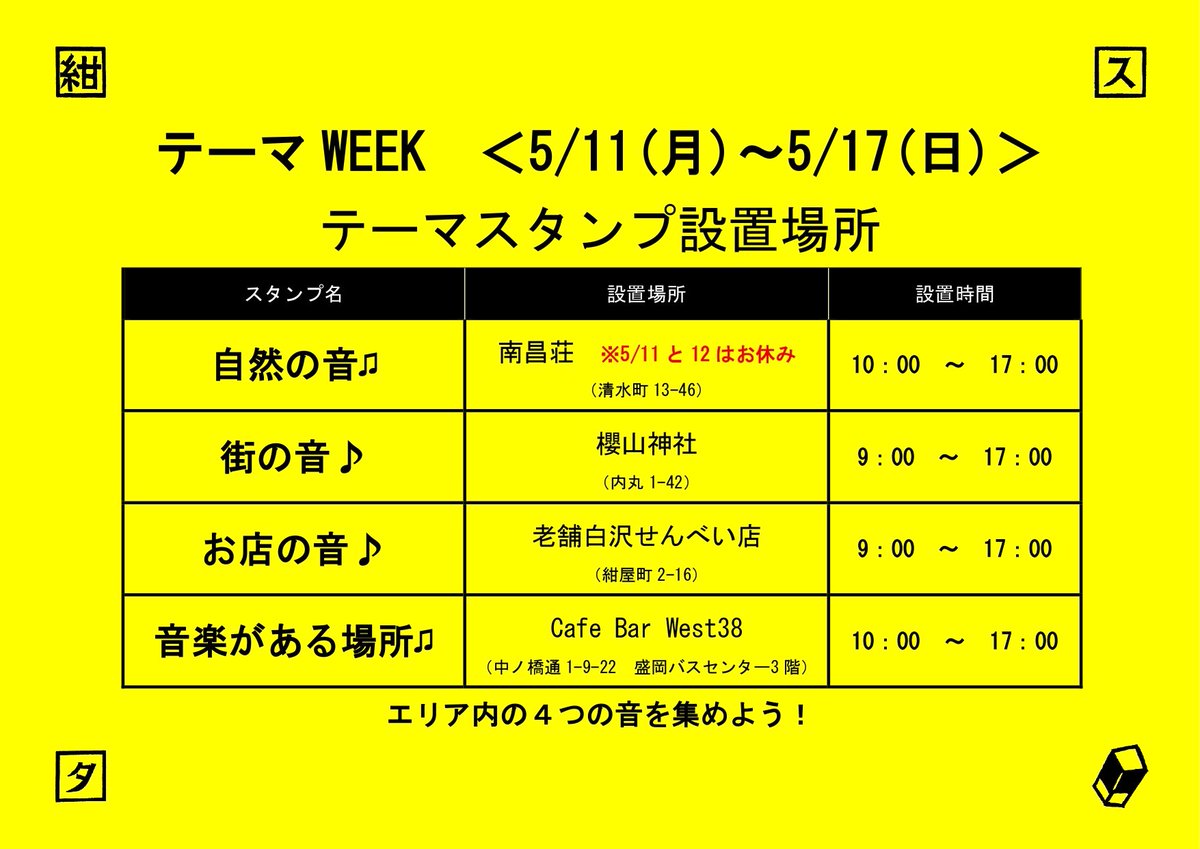 菅野孝行◯◯◯◯◯−店主.梅月堂.盛岡市.岩手県 tweet media