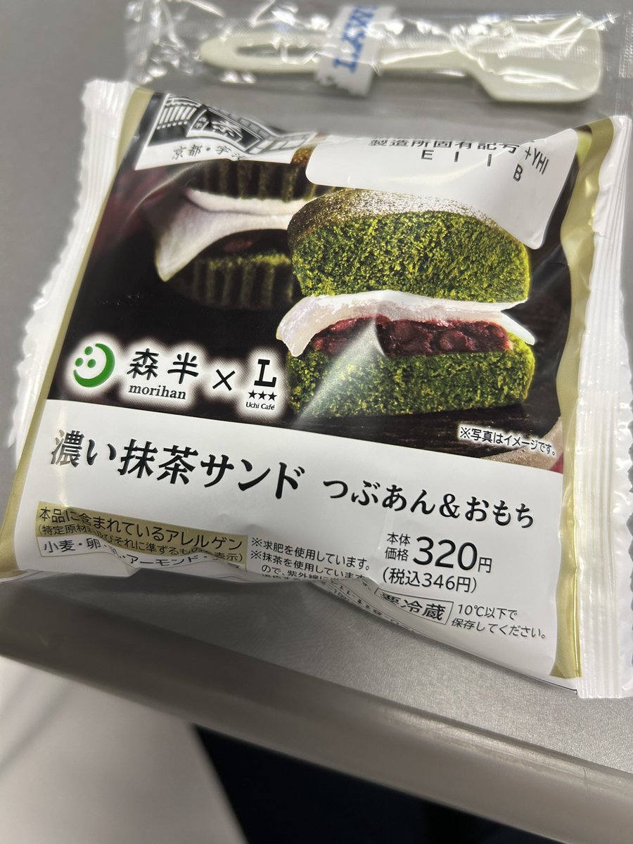 ◽️うへへ！違うのも試してみたぜ！個人的には一個前に食べたサンドの方が好きでした